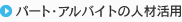 �p�[�g�E�A���o�C�g�̐l�ފ��p